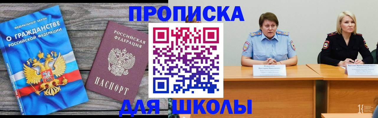 временная регистрация госуслуги в Северобайкальске