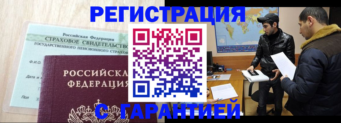 временная регистрация поиск в Северобайкальске